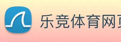 乐竞体育网页版登录界面 Logo